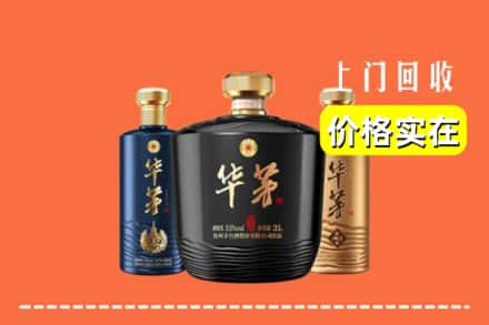 通化回收华茅酒